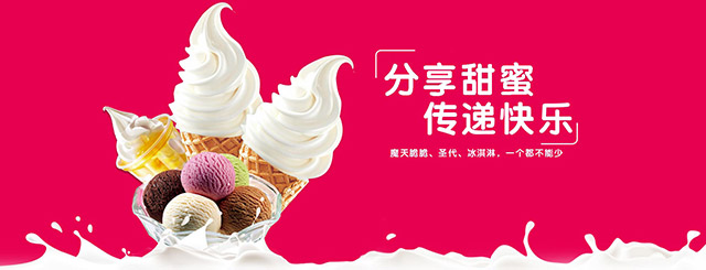 蜜雪冰城官网移动端轮播图
